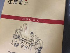 -汪保来(杭州解放路店)