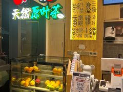 -霸王茶姬(泛海广场店)
