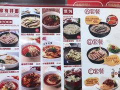 菜单-家有好面(静安大融城店)