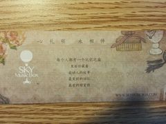 -天空音乐盒(五道营胡同店)