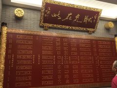 门面-宁波状元楼酒店(和义路店)