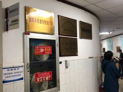 -北京中医药大学东方医院(方庄院区)