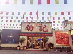 门面-寻味顺德·南记酒家·传统顺德菜·鱼生(广源路店)