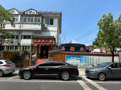 -臭鳜鱼人家·老字号徽菜