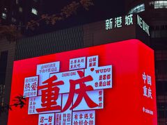 -大队长主题火锅(观音桥店)