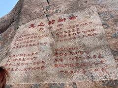 -崂山仰口游览区