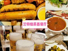 -兰特伯爵西餐厅·啤酒屋(方庄店)