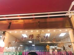 -老人和饭店(淮海中路店)