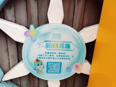-菊园百果园