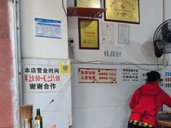 -三兄弟鲜羊肉