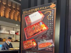 -玄白·炭烤活鳗(上海首店)