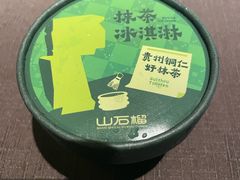 -山石榴·贵州菜(K11店)