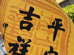 -三亚南山文化旅游区