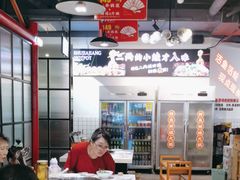 -蛙一刀·麻椒鱼火锅(金仙桥店)