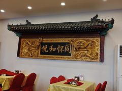 -同和居(什刹海店)