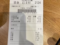 -满记甜品(岭南新天地店)