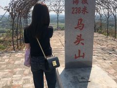 -马头山