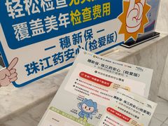 -美年大健康体检(天河东路分院)