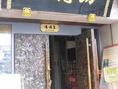 -功德林(南京西路店)