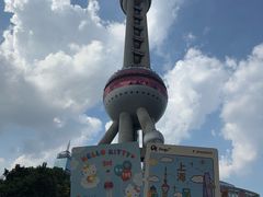 -东方明珠广播电视塔