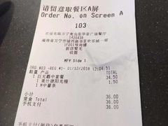 账单-麦当劳(华亚广场店)