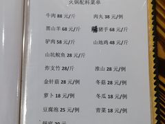 菜单-竹苑农庄