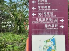 -白沙门生态公园