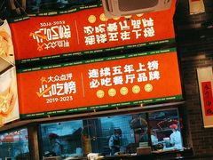 -金牌禄运·点心·啫煲(百信广场店)
