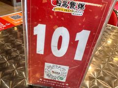 -日昌餐馆(亦庄店)