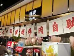 -火叮叮自助烤肉·现切牛肉(茂业店)