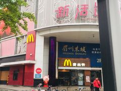 -麦当劳(祈年大街店)