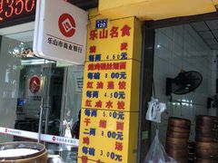 -海汇源老烧麦店(东大街总店)