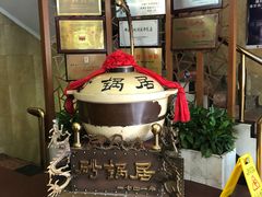 -砂锅居(西四店)