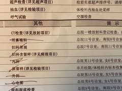 -上海市东方医院南院体检中心