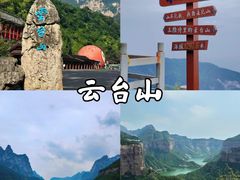 -云台山风景名胜区