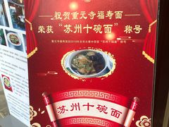 -重元寺香积厨素斋馆