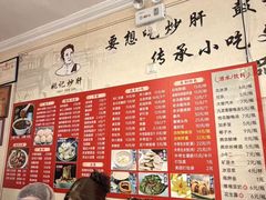 -姚记炒肝店(鼓楼店)