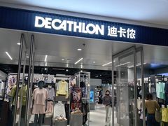 -迪卡侬(环球港店)