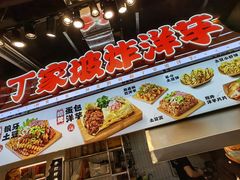 -周小亮丁家坡洋芋(全国总店)