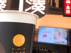 -湊湊火锅·茶憩(东城万达店)