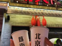-胡大饭馆 24h(簋街总店)