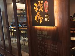 -戏作寿司(观音桥店)