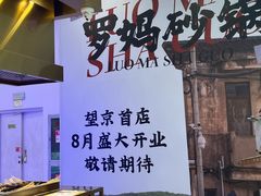 -凯德MALL(望京店)
