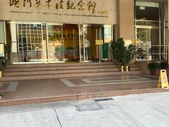 -澳门基本法纪念馆