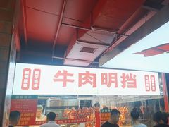 -养牛邓·潮汕牛肉海鲜自助火锅(广州店)