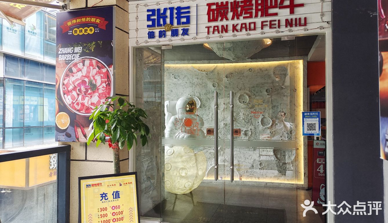 探店｜听我的，长沙烤肉一定选他家  
