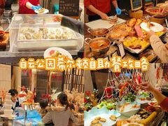 -广州万富希尔顿酒店·感趣自助餐厅·金秋蟹宴生蚝海鲜刺身烧烤