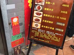 菜单-黄连大头华烧鹅店(大良店)