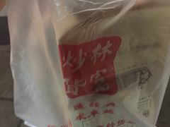 -方林富炒货店(武林路店)