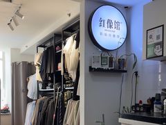 -红像馆连锁精致证件照职场照(中关村店)